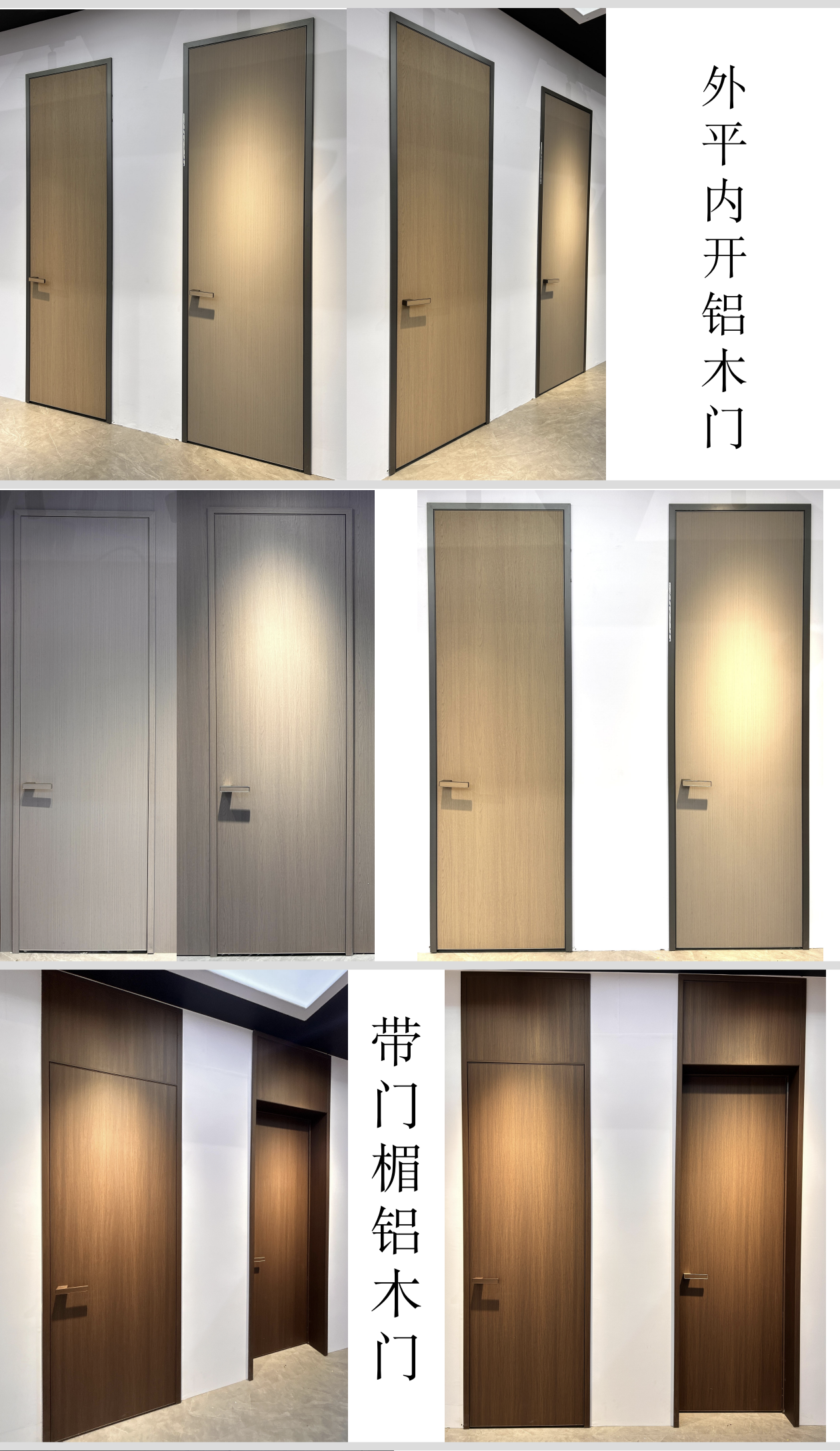 铝木门，铝木隔音门，铝木防盗门 龙犼门业专业制造源头厂